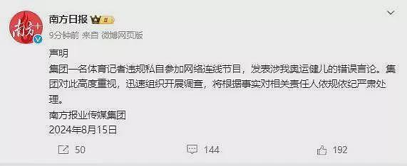 全红婵“疯疯癫癫”、李发彬妻子是“菜贩子”？背后是嘲讽者的傲慢与偏见（组图） - 3