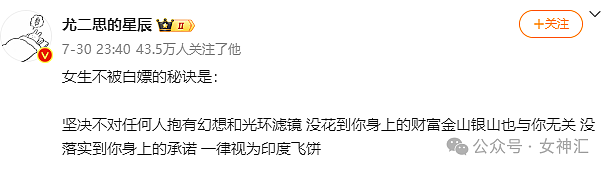 【爆笑】生日收到一个52w的蛋糕？看到实物后...网友破防：这谁受得了！（组图） - 27