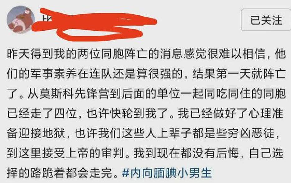 传两中国人加入俄军攻打乌克兰，赴前线仅存活一天均告阵亡（组图） - 4