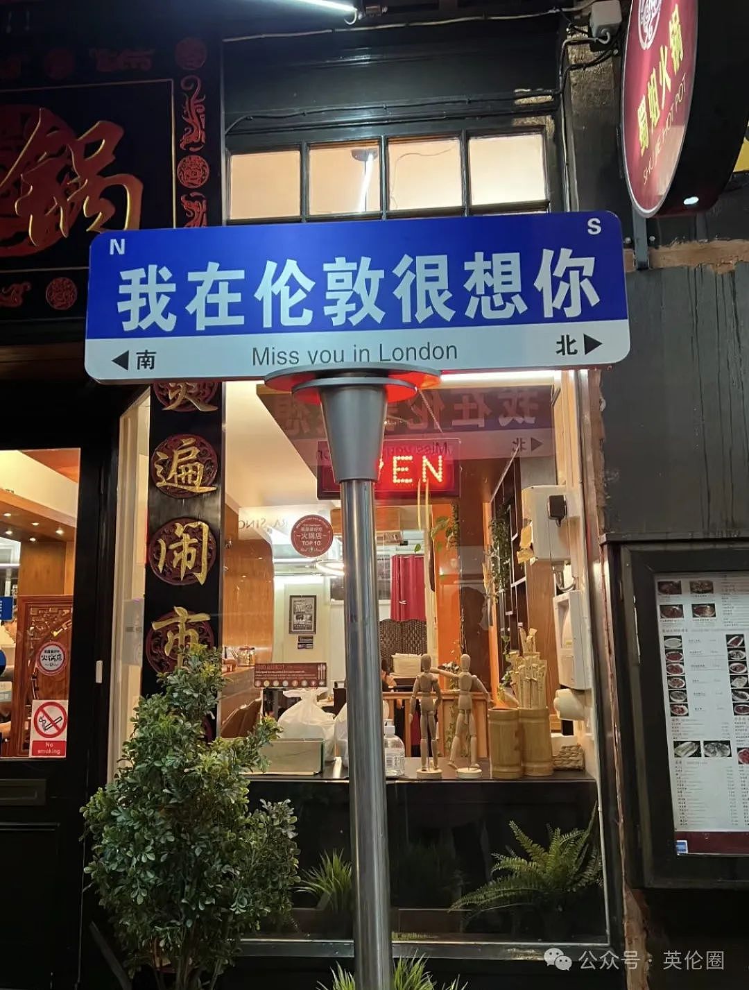 “想你的风还是吹到了伦敦“，土味中文占领欧洲，餐厅：“你有好果子吃“！ 歪果仁：我好爱...（组图） - 14