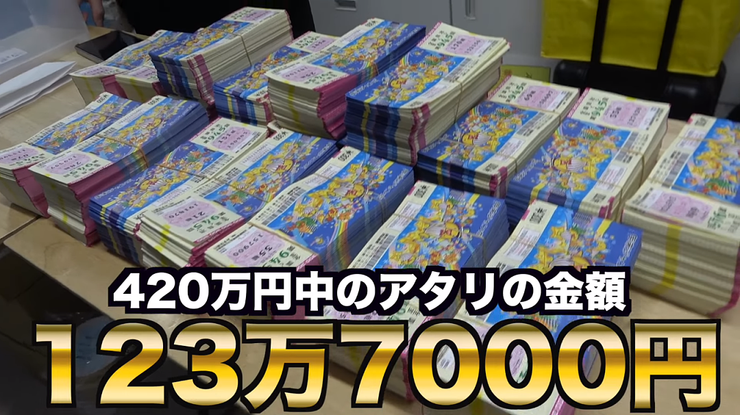 日本小哥砸710万买上万张彩票，全程分享开奖过程！结果让人万万没想到…（组图） - 46