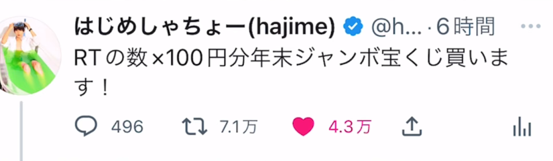 日本小哥砸710万买上万张彩票，全程分享开奖过程！结果让人万万没想到…（组图） - 2