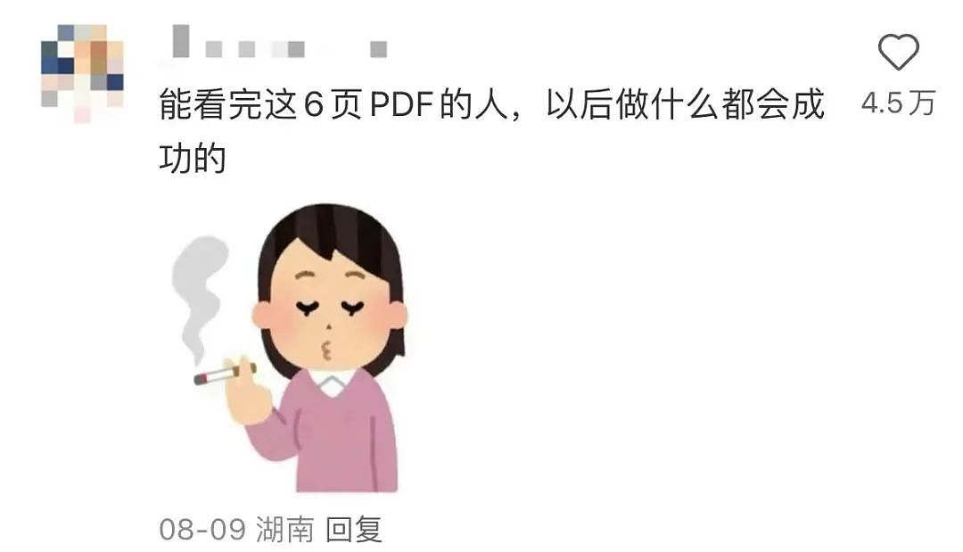 【爆笑】“男友写6页PDF骂我朋友圈发比基尼照？”网友夺笋：大庆油田都没有你油啊！（组图） - 12