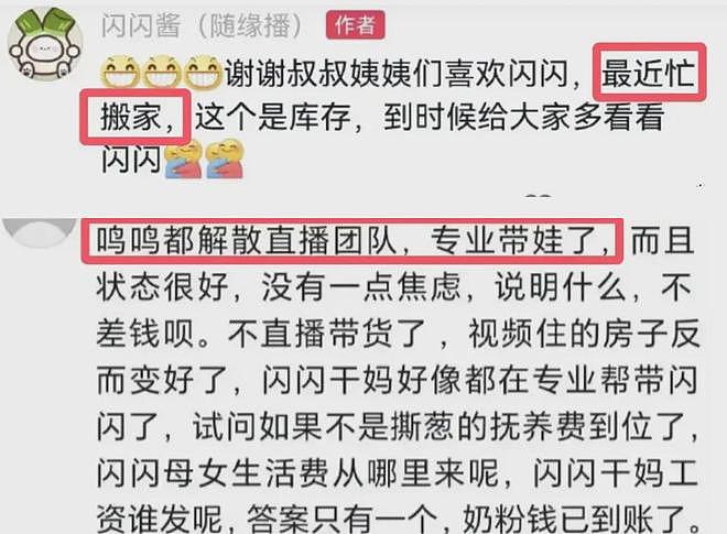 黄一鸣搬新房直播落泪：房间大到空调吹不过来，自信养得起孩子（组图） - 8