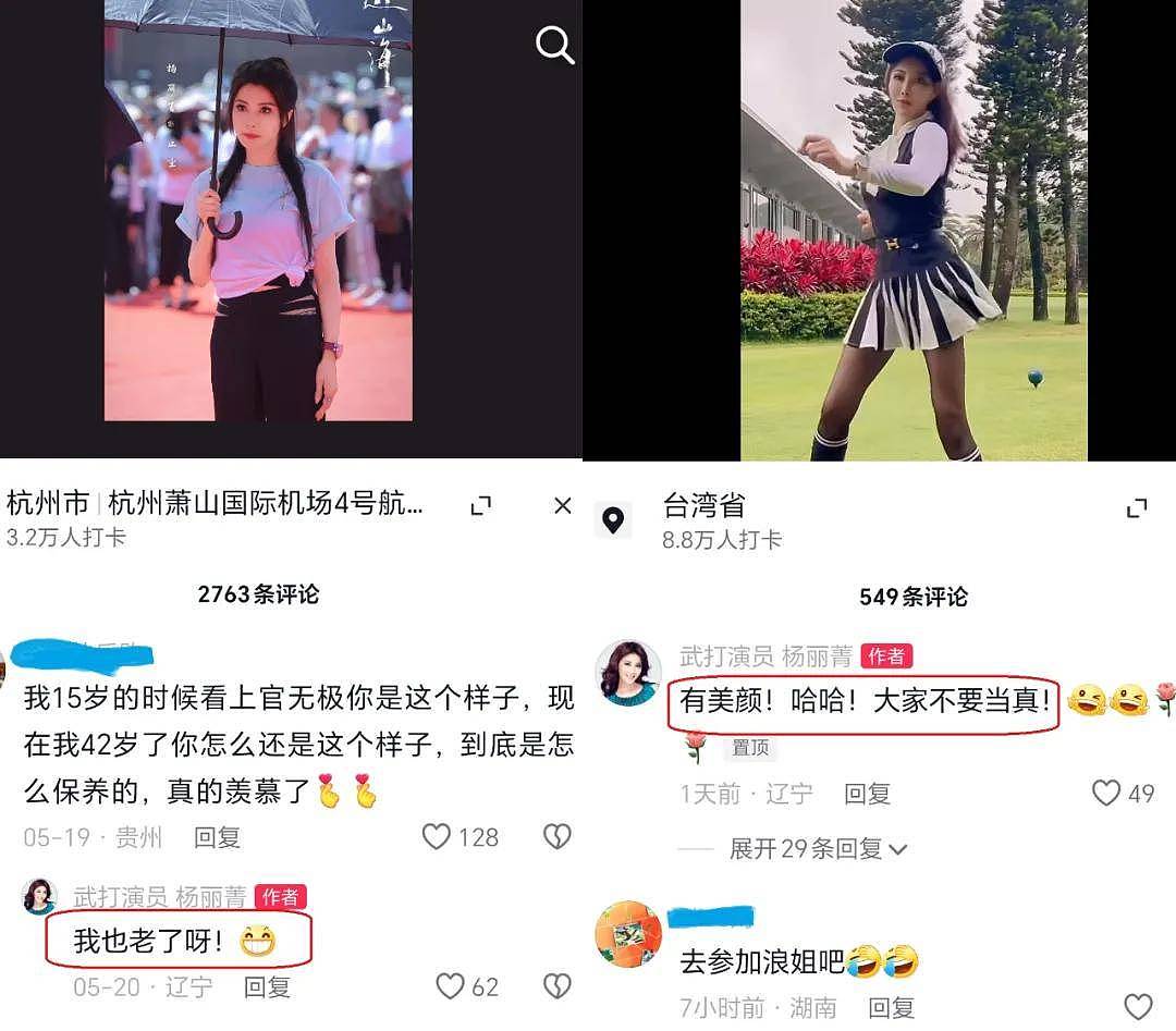 知名女星生图颜值崩塌，“科技脸”被嘲像刘晓庆，曾强势否认整容（组图） - 8