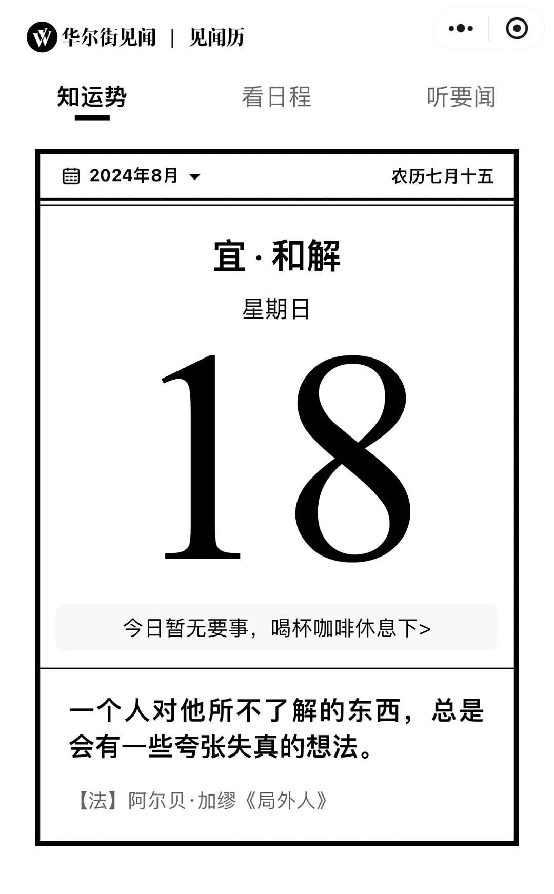 一周重磅日程：鲍威尔领衔全球央行年会，欧美央行会议纪要，中国央行LPR报价，百度B站小米财报（组图） - 2