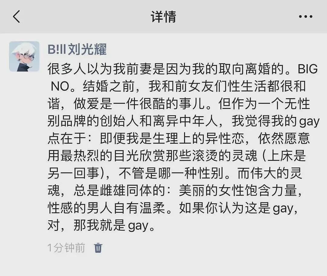 2个亿的婚姻，半年就离了！后续：安吉回复离婚风波，5400万喂了狗，起诉清华学霸刘光耀…（组图） - 15