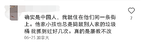 华人翻进Local后院捡废品，被抓后跪地磕头求饶！还有KFC里的这一幕，让海外华人心碎了...（组图） - 5