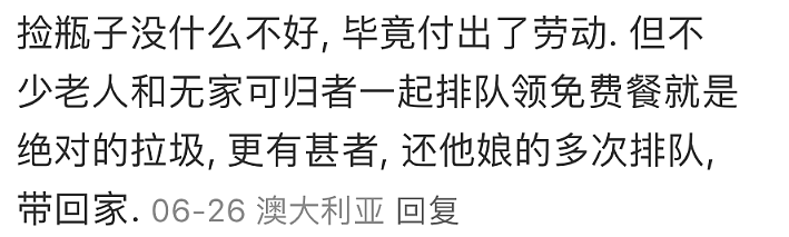 华人翻进Local后院捡废品，被抓后跪地磕头求饶！还有KFC里的这一幕，让海外华人心碎了...（组图） - 30