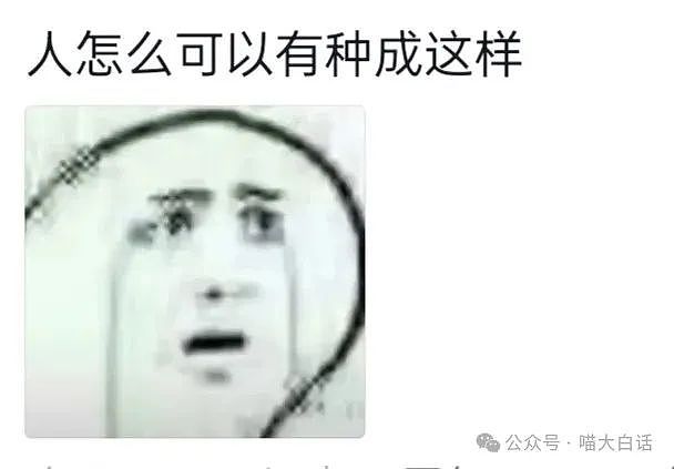 【爆笑】“和妈妈出门被认成情侣？”哈哈哈哈哈差点说不清楚（组图） - 63