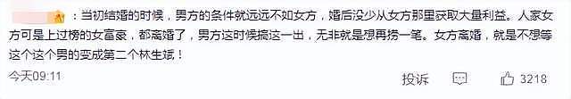 贵阳女首富和清北学霸闪离：诉骗婚六千万打水漂，男方称取向正常（组图） - 17