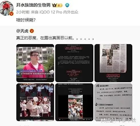 四川“汉服网红班”班主任一审死刑，同案地理老师被判13年，12年来两人做了什么？（组图） - 1