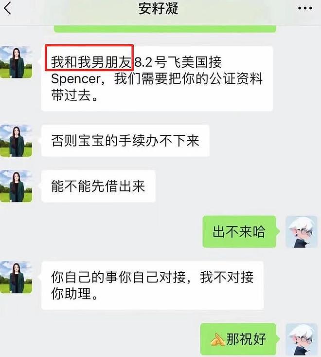 北大学霸怒撕女总裁前妻：才给5400万，就想要个孩子，别欺人太甚（组图） - 6