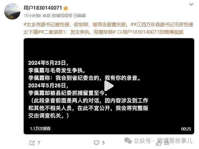 李佩霞被批五毒俱全，与毛奇存不正当关系，群众反映问问题突出（组图） - 2