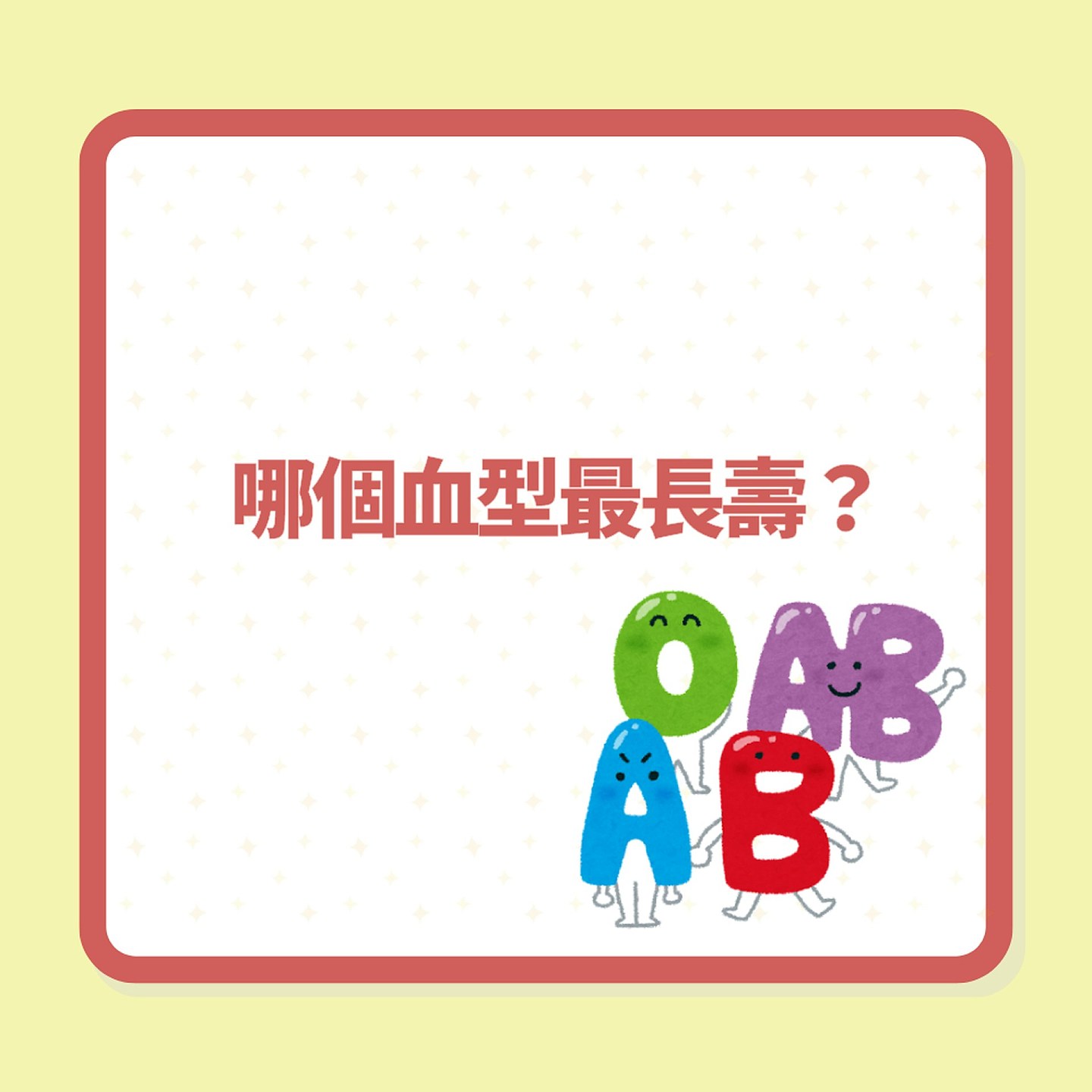 【涨知识】长命十多年不是梦？美国78岁博士每周吃6食物，自称生物年龄减20（组图） - 6