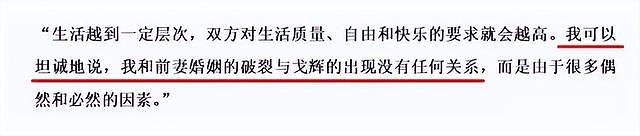 她是央视最“嚣张”的主持，怀孕赶走原配嫁入豪门，终被央视辞退（组图） - 14