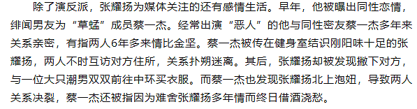 婚礼招妓被抓！陪富婆吃饭庆生，谈小25岁嫩妹混迹夜店！实则早已出柜金屋藏男？（组图） - 19