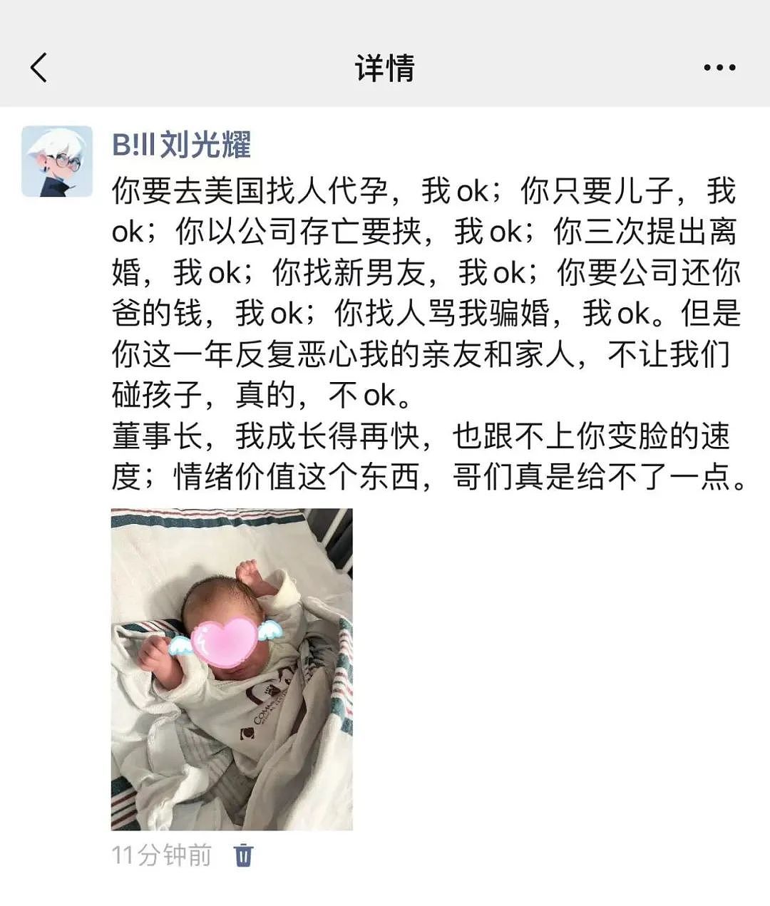 2个亿的婚姻，半年就离了！后续：安吉回复离婚风波，5400万喂了狗，起诉清华学霸刘光耀…（组图） - 6