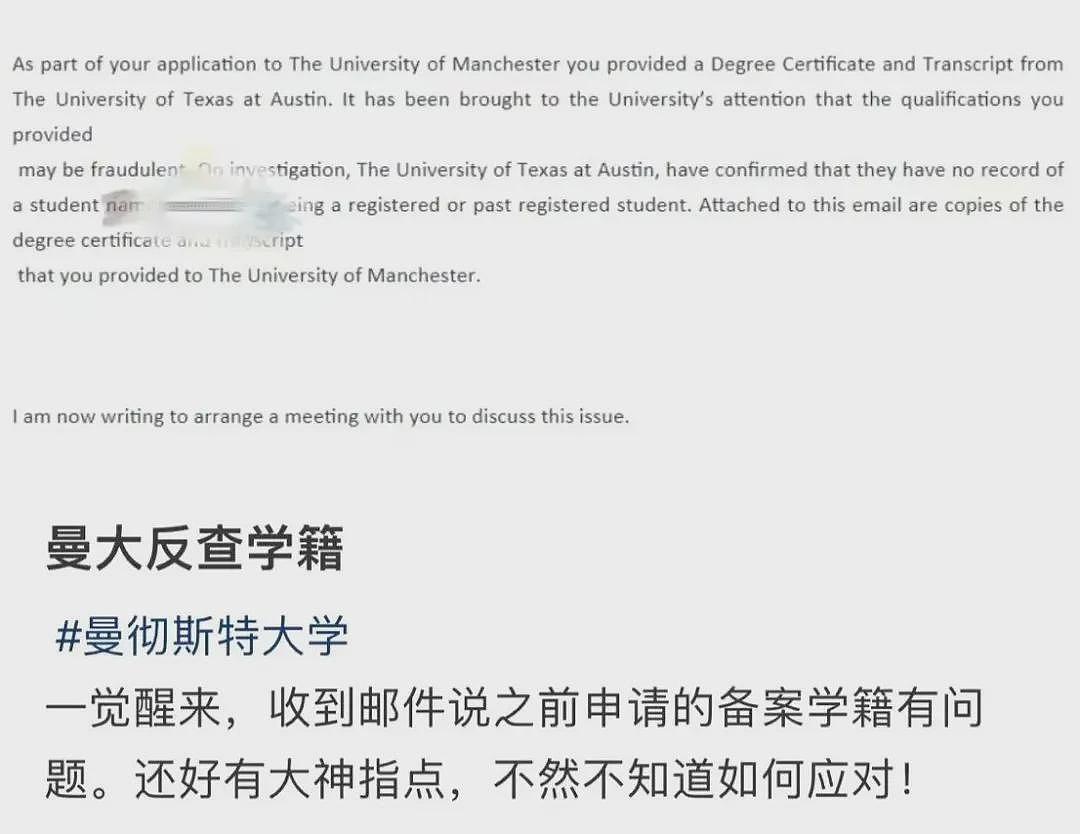 英国大学严查中国留学生！快毕业了被开除？英政府这次玩真的了...（组图） - 11