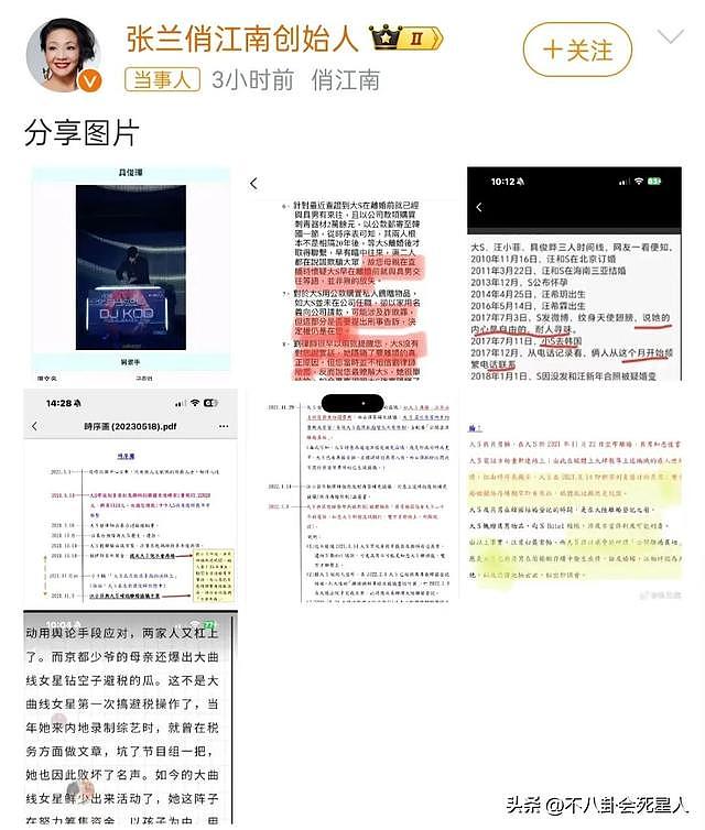 张兰尴尬了！晒图曝大S出轨反被网友骂，被质疑靠前儿媳引流带货（组图） - 2