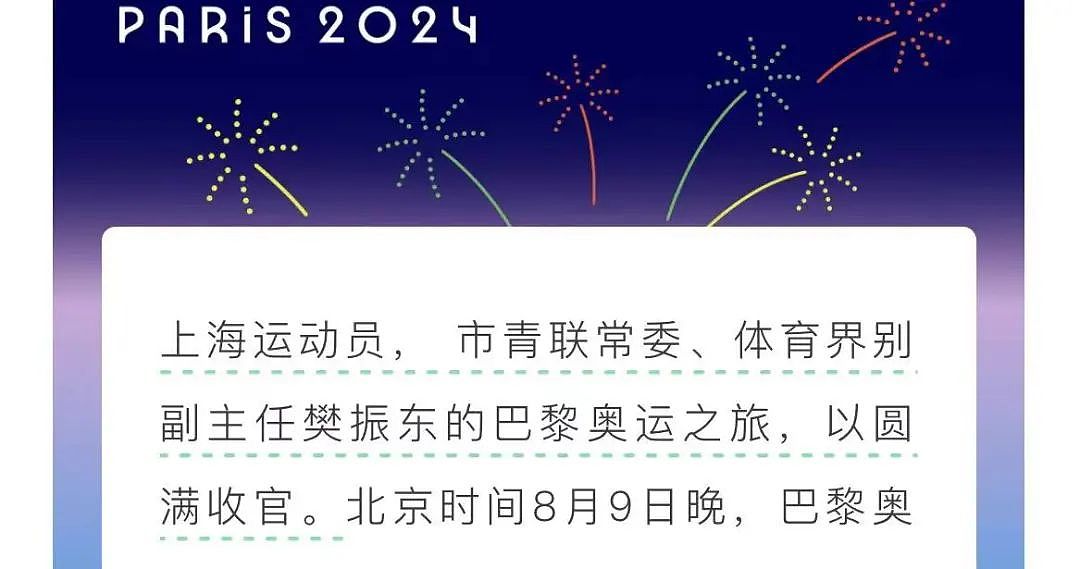 樊振东回应退役传闻：目前没考虑下届奥运会，未来怎样，交给时间（组图） - 7