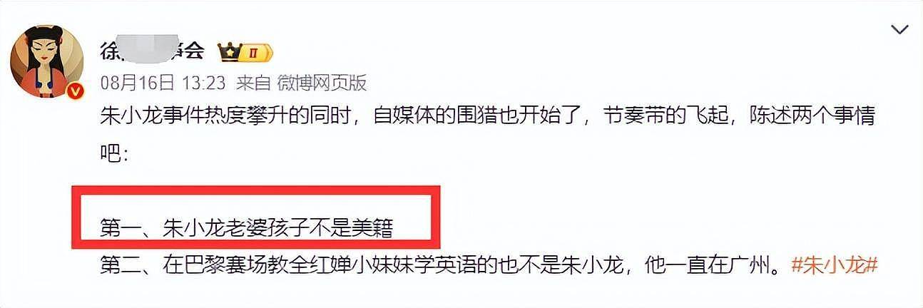 复旦大学教授力挺攻击全红婵的记者，律师也发声，本人坚持不道歉（组图） - 11