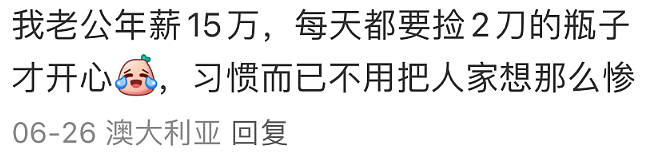 华人翻进Local后院捡废品，被抓后跪地磕头求饶！还有KFC里的这一幕，让海外华人心碎了...（组图） - 24