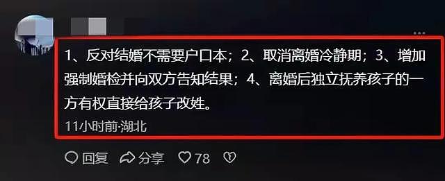 结婚新规不要户口本！中国民政局官网被骂瘫痪，网友：有闺女的天塌了（组图） - 4