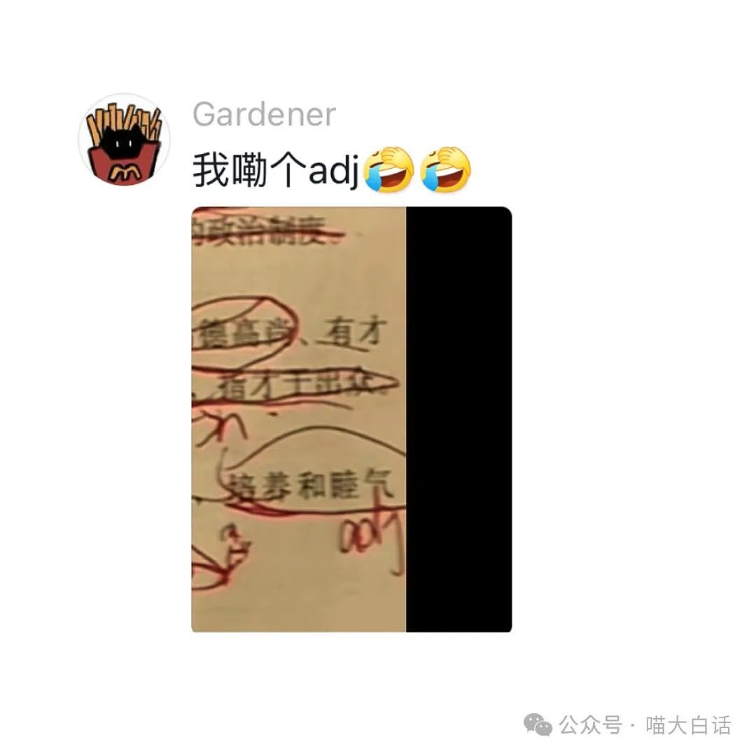 【爆笑】“和妈妈出门被认成情侣？”哈哈哈哈哈差点说不清楚（组图） - 91