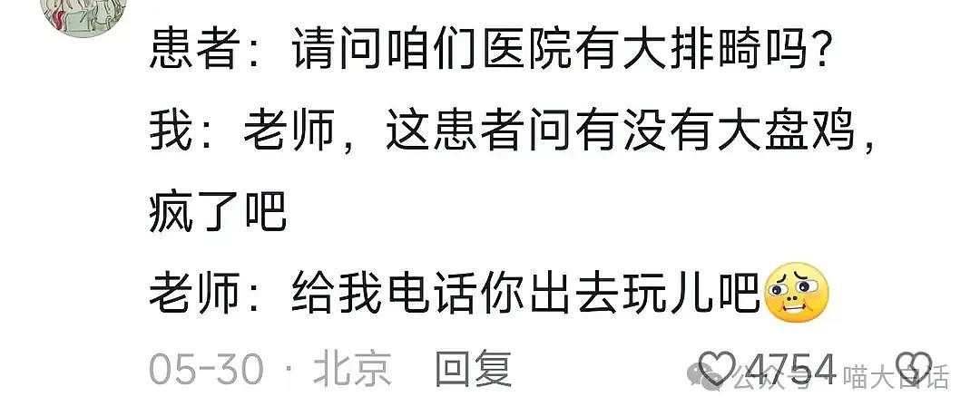 【爆笑】“老板追着员工讨工资？”哈哈哈哈哈哈怎么稀里糊涂的（组图） - 75