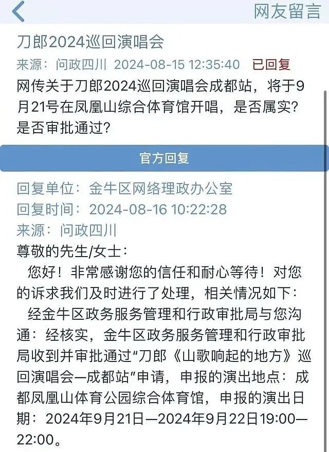 周杰伦，秒没！刀郎，超100万预约！人们为啥这么爱演唱会？（组图） - 4