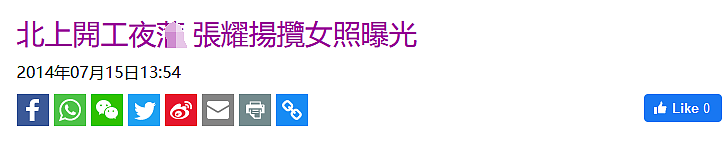 婚礼招妓被抓！陪富婆吃饭庆生，谈小25岁嫩妹混迹夜店！实则早已出柜金屋藏男？（组图） - 15