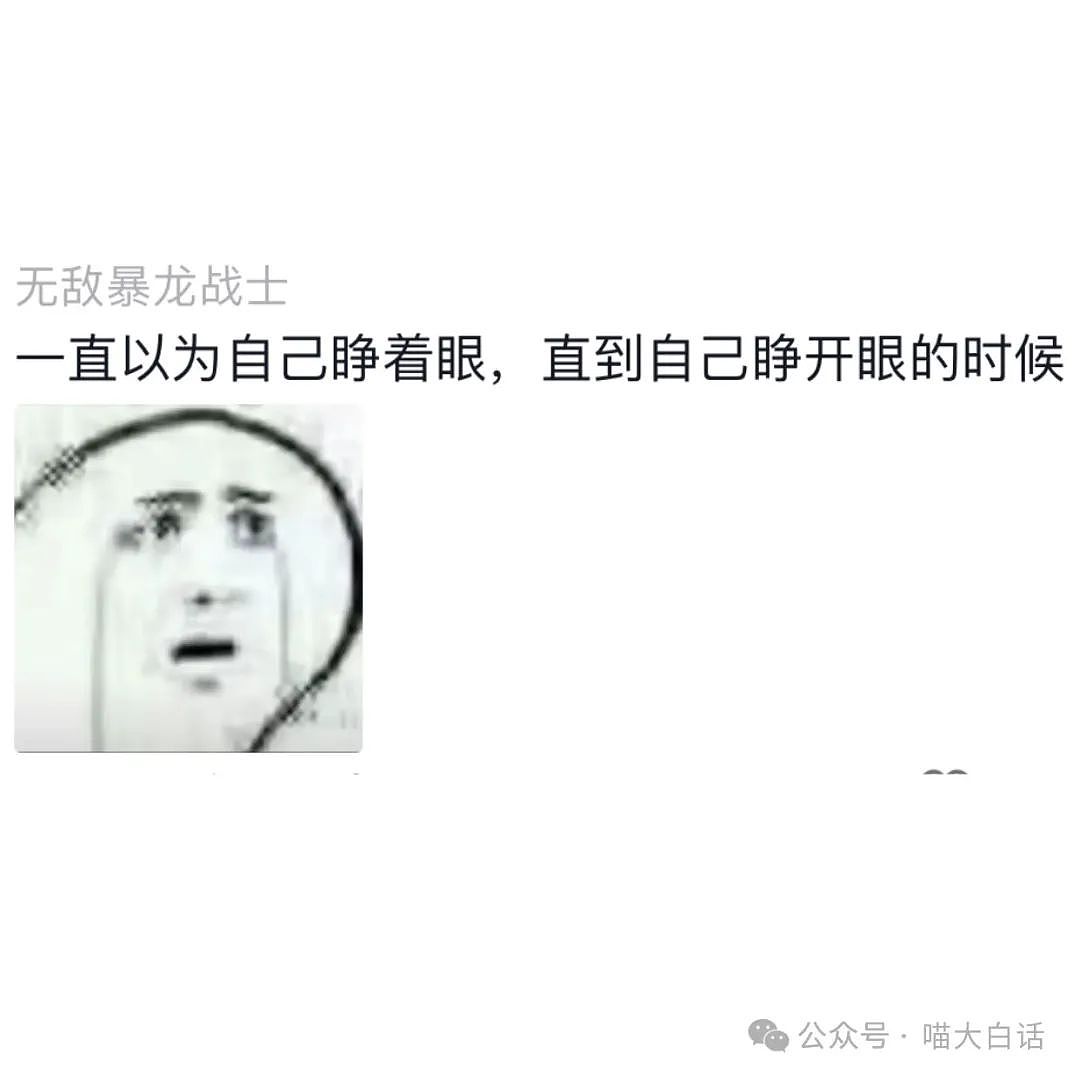 【爆笑】“和妈妈出门被认成情侣？”哈哈哈哈哈差点说不清楚（组图） - 92