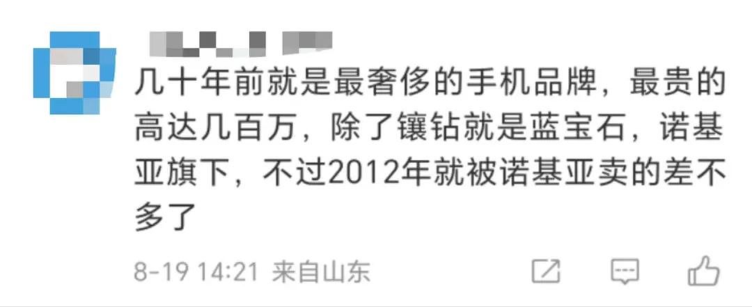 花3万买“能订直升机”的高端手机，第二天就卡到想退！网友：新时代的8848？（组图） - 62