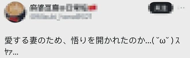 震碎三观！日本人妻留学澳洲劈腿带男友回家，绿帽老公全网晒“情敌”称：三人同居很开心（组图） - 10