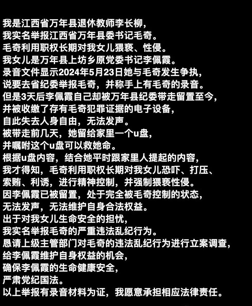 江西美女乡官被指为升迁献身！涉严重违纪遭开除党籍公职（组图） - 12