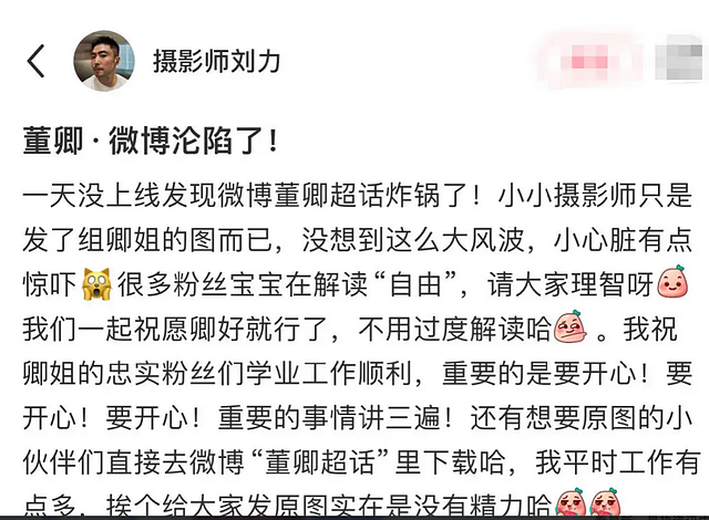 摄影师曝光董卿2020年照片，一句“自由了”引网友猜测，离婚了？（组图） - 6