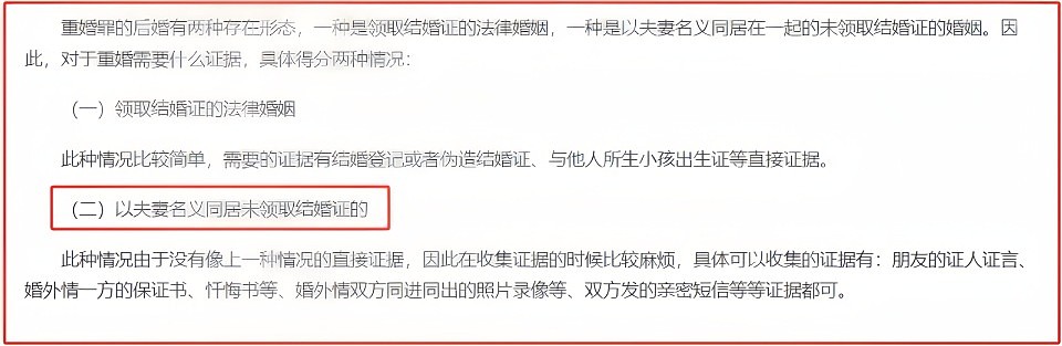 越闹越大！杨少华之子杨议被曝出轨，妻子情人同住一室，网友炸锅（组图） - 14