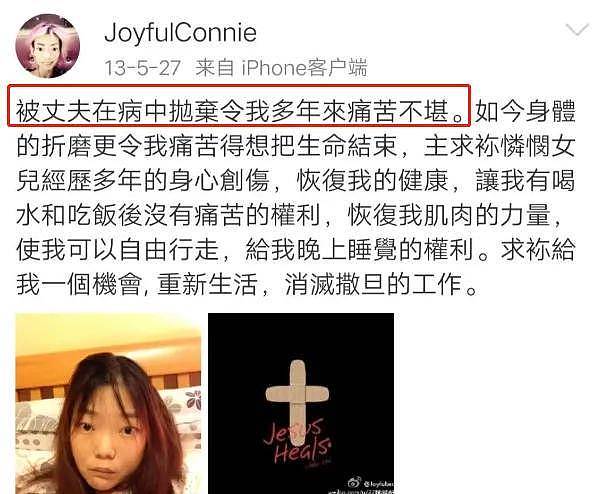 丈夫出轨后，香港名媛暴瘦44斤，美貌尽毁，8年豪门婚姻毁一生（组图） - 17