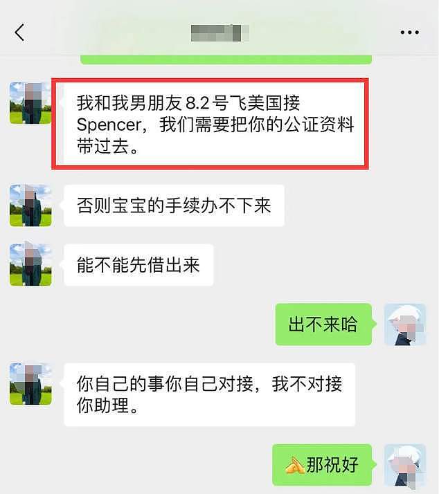 贵阳女首富和清北学霸闪离：诉骗婚六千万打水漂，男方称取向正常（组图） - 19