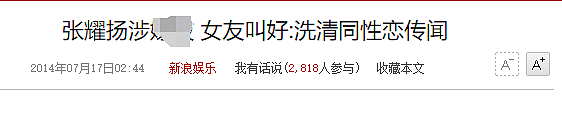 婚礼招妓被抓！陪富婆吃饭庆生，谈小25岁嫩妹混迹夜店！实则早已出柜金屋藏男？（组图） - 21