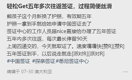 重磅利好！ 澳洲华人爆料： 免签回国， 竟然可以待半年， 只要这么做， 一定获批（组图） - 8