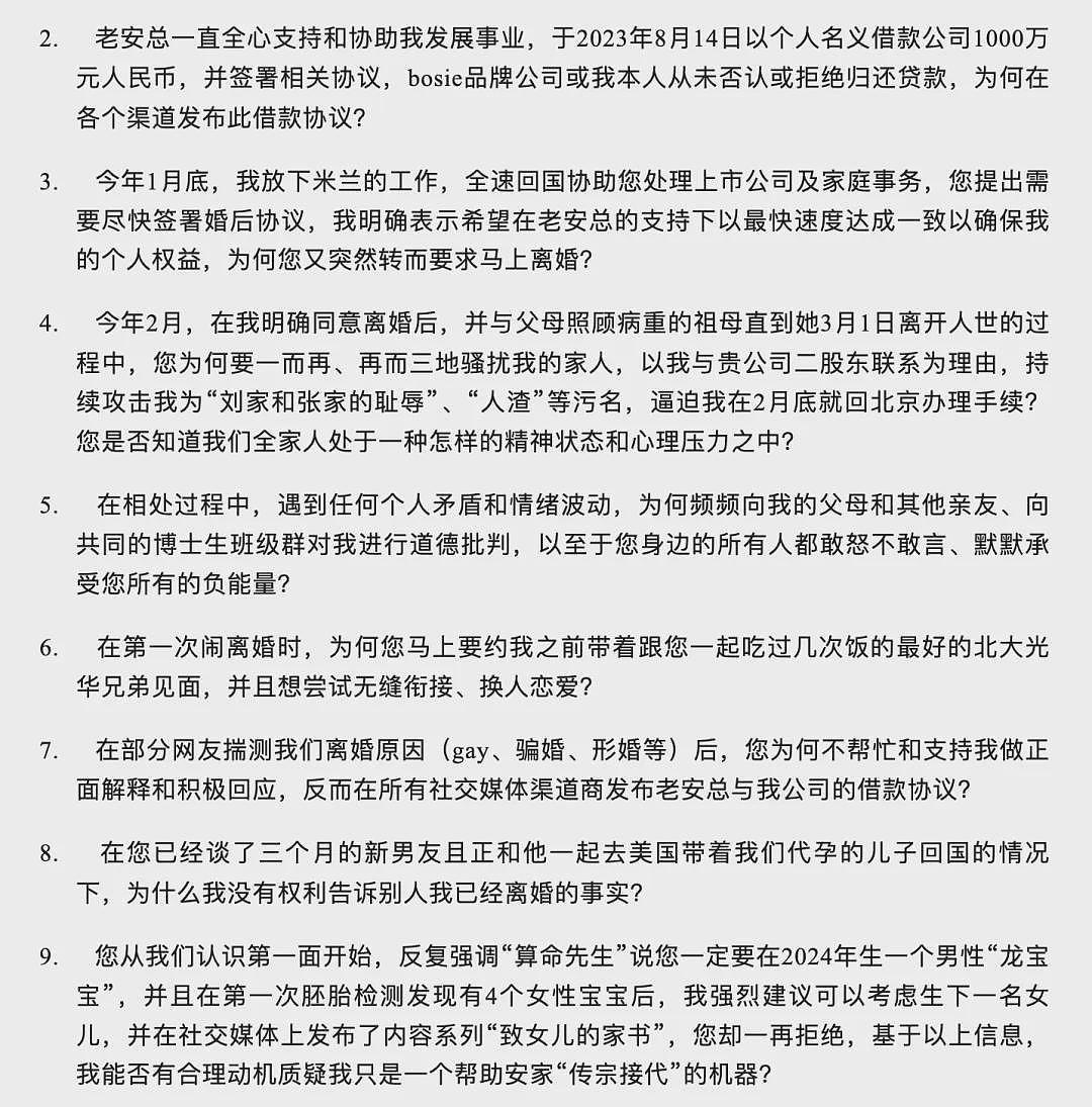 2个亿的婚姻，半年就离了！后续：安吉回复离婚风波，5400万喂了狗，起诉清华学霸刘光耀…（组图） - 11