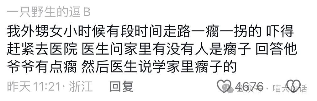 【爆笑】“老板追着员工讨工资？”哈哈哈哈哈哈怎么稀里糊涂的（组图） - 54