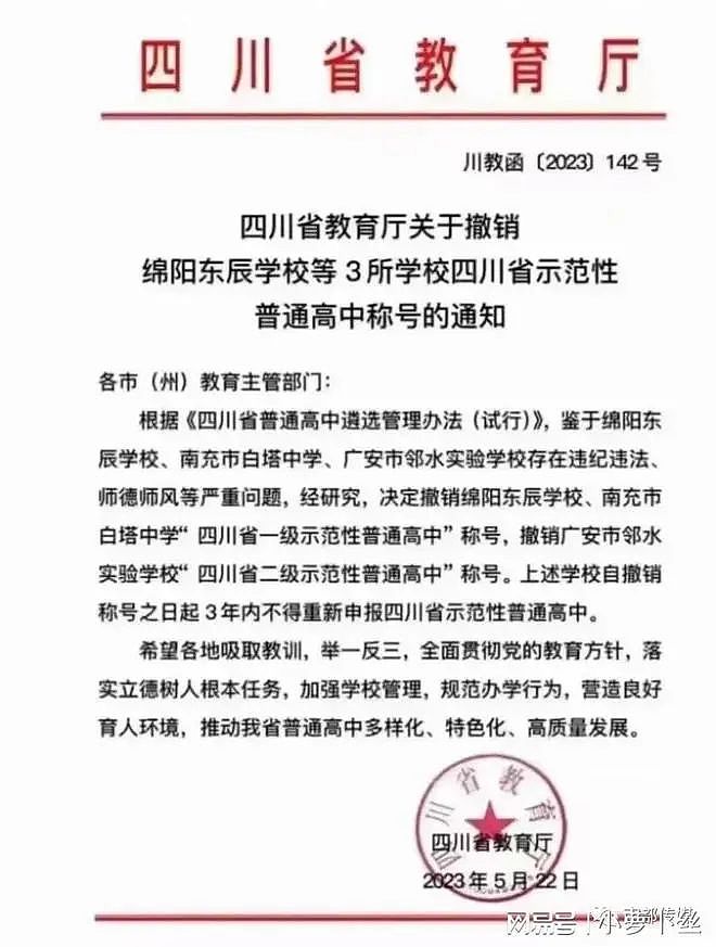 四川“汉服网红班”班主任一审死刑，同案地理老师被判13年，12年来两人做了什么？（组图） - 7