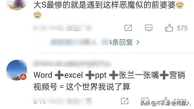张兰尴尬了！晒图曝大S出轨反被网友骂，被质疑靠前儿媳引流带货（组图） - 10