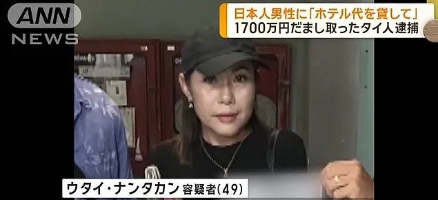 男子扮女人骗73名日本人500万！自称就为报复日本男人... （组图） - 7