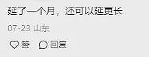 重磅利好！ 澳洲华人爆料： 免签回国， 竟然可以待半年， 只要这么做， 一定获批（组图） - 4