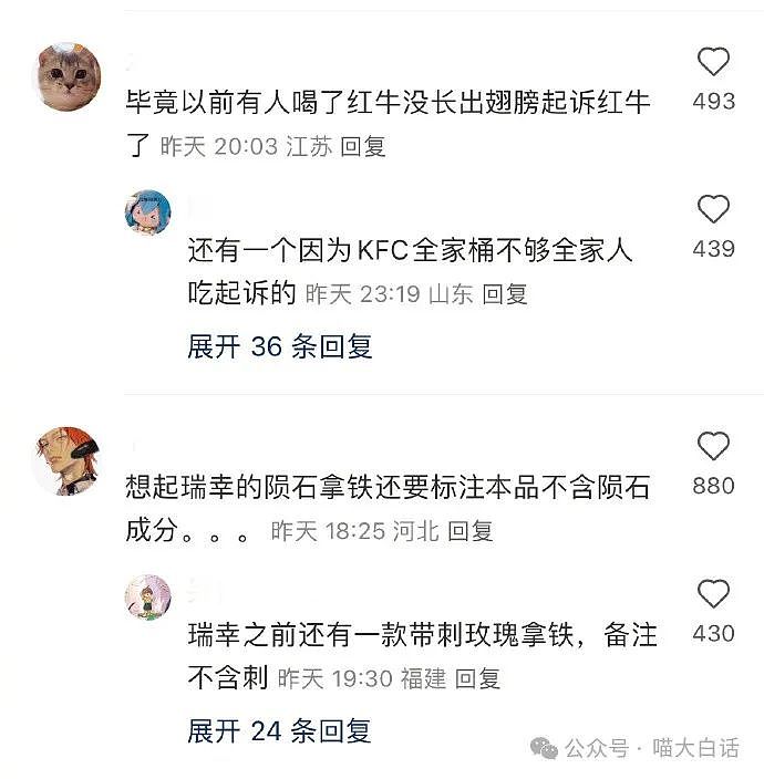 【爆笑】“老板追着员工讨工资？”哈哈哈哈哈哈怎么稀里糊涂的（组图） - 89