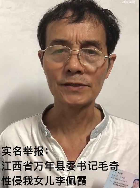 江西美女乡官被指为升迁献身！涉严重违纪遭开除党籍公职（组图） - 11